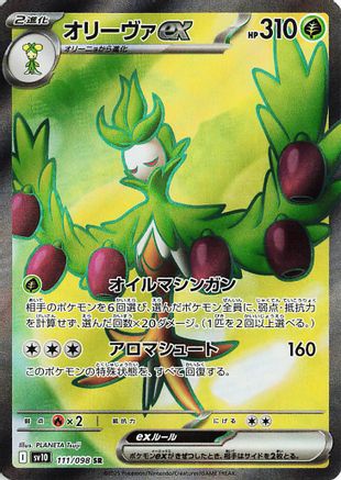 Arboliva ex - 111/098 (111/098) [SV10: The Glory of Team Rocket] Holofoil