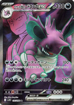 Team Rocket's Nidoking ex - 116/098 (116/098) [SV10: The Glory of Team Rocket] Holofoil