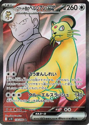 Team Rocket's Persian ex - 118/098 (118/098) [SV10: The Glory of Team Rocket] Holofoil