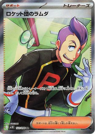 Team Rocket's Petrel - 122/098 (122/098) [SV10: The Glory of Team Rocket] Holofoil