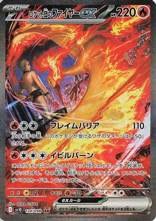 Team Rocket's Moltres ex - 124/098 (124/098) [SV10: The Glory of Team Rocket] Holofoil