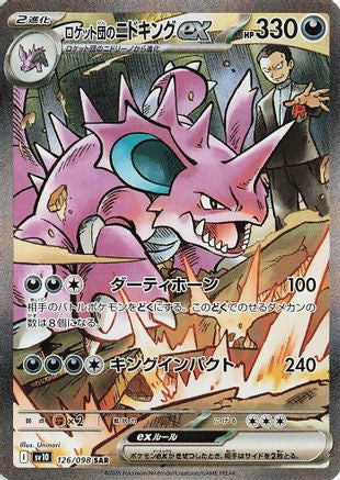 Team Rocket's Nidoking ex - 126/098 (126/098) [SV10: The Glory of Team Rocket] Holofoil