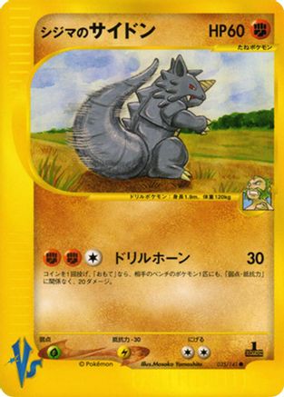 Chuck's Rhydon (035/141) [Pokemon VS]