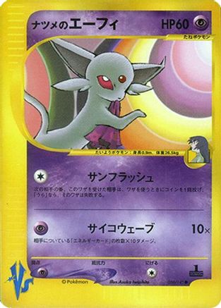 Sabrina's Espeon (056/141) [Pokemon VS]