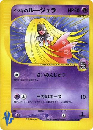 Will's Jynx (074/141) [Pokemon VS]