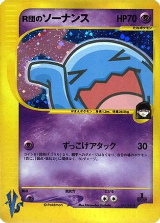 Rocket's Wobbuffet (093/141) [Pokemon VS] Holofoil