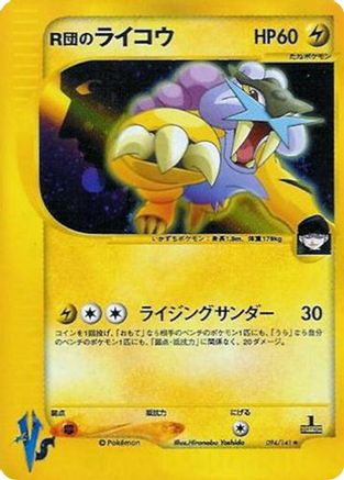 Rocket's Raikou (094/141) [Pokemon VS] Holofoil