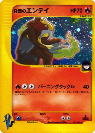 Rocket's Entei (095/141) [Pokemon VS] Holofoil