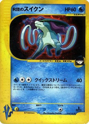 Rocket's Suicune (096/141) [Pokemon VS] Holofoil