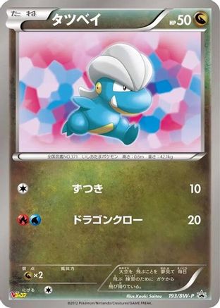 Bagon - 193/BW-P (193/BW-P) [BW-P Promotional cards]