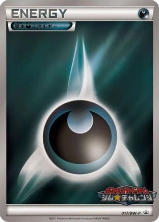 Basic Darkness Energy - 017/BW-P (017/BW-P) [BW-P Promotional cards] Holofoil