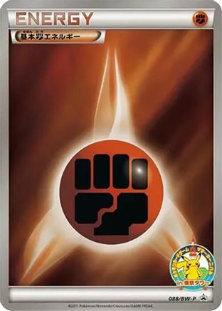 Basic Fighting Energy - 088/BW-P (088/BW-P) [BW-P Promotional cards] Holofoil