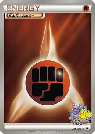 Basic Fighting Energy - 226/BW-P (226/BW-P) [BW-P Promotional cards] Holofoil