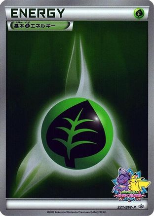 Basic Grass Energy - 221/BW-P (221/BW-P) [BW-P Promotional cards] Holofoil