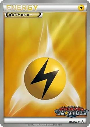 Basic Lightning Energy - 015/BW-P (015/BW-P) [BW-P Promotional cards] Holofoil