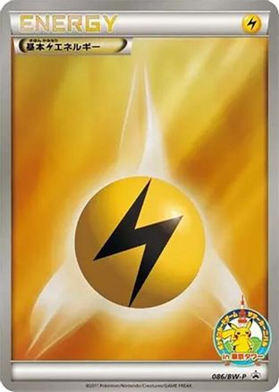 Basic Lightning Energy - 086/BW-P (086/BW-P) [BW-P Promotional cards] Holofoil