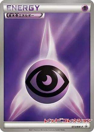 Basic Psychic Energy - 073/BW-P (073/BW-P) [BW-P Promotional cards] Holofoil