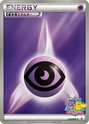 Basic Psychic Energy - 225/BW-P (225/BW-P) [BW-P Promotional cards] Holofoil