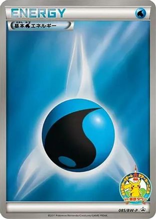 Basic Water Energy - 085/BW-P (085/BW-P) [BW-P Promotional cards] Holofoil