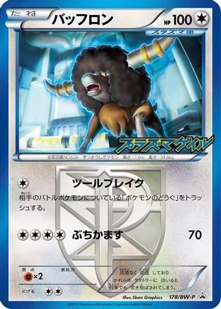 Bouffalant - Team Plasma (178/BW-P) [BW-P Promotional cards] Holofoil