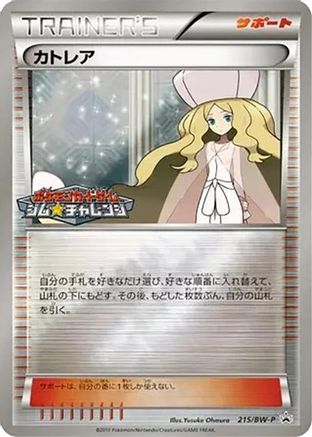 Caitlin - 215/BW-P (215/BW-P) [BW-P Promotional cards] Holofoil
