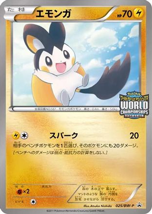 Emolga - 025/BW-P (025/BW-P) [BW-P Promotional cards]