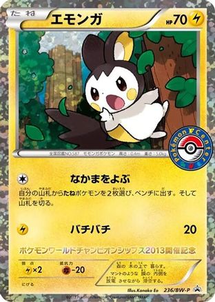 Emolga - 236/BW-P (236/BW-P) [BW-P Promotional cards] Holofoil