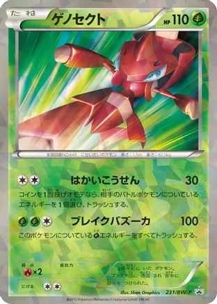 Genesect - 231/BW-P (231/BW-P) [BW-P Promotional cards] Holofoil