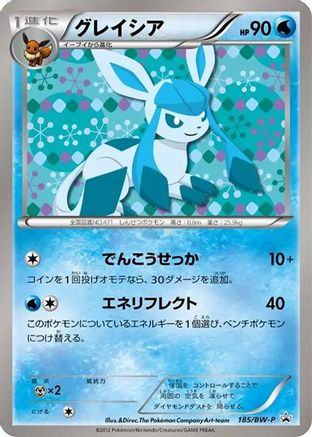 Glaceon - 185/BW-P (185/BW-P) [BW-P Promotional cards]
