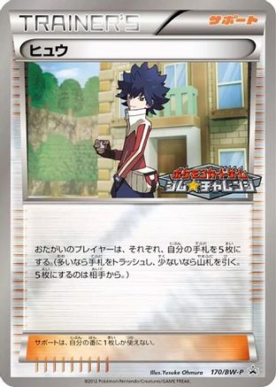 Hugh - 170/BW-P (170/BW-P) [BW-P Promotional cards] Holofoil