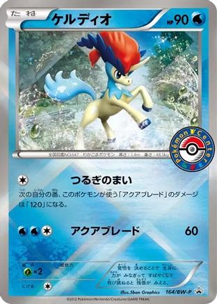 Keldeo - 164/BW-P (164/BW-P) [BW-P Promotional cards] Holofoil