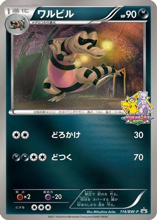 Krokorok - 114/BW-P (114/BW-P) [BW-P Promotional cards] Holofoil