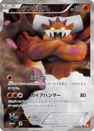 Landorus - 112/BW-P (112/BW-P) [BW-P Promotional cards] Holofoil