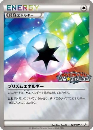 Prism Energy - 129/BW-P (129/BW-P) [BW-P Promotional cards] Holofoil