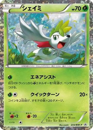 Shaymin - 233/BW-P (233/BW-P) [BW-P Promotional cards] Holofoil