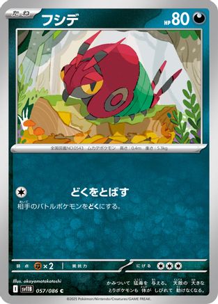 Venipede - 057/086 (057/086) [SV11B: Black Bolt]