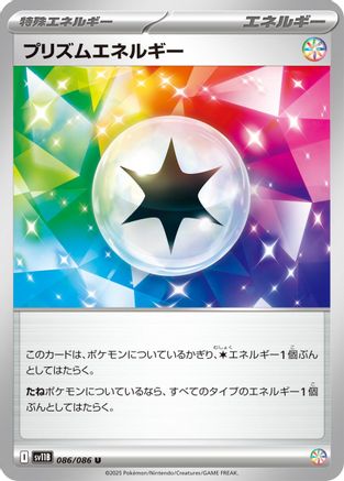 Prism Energy (086/086) [SV11B: Black Bolt]