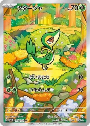Snivy - 087/086 (087/086) [SV11B: Black Bolt] Holofoil