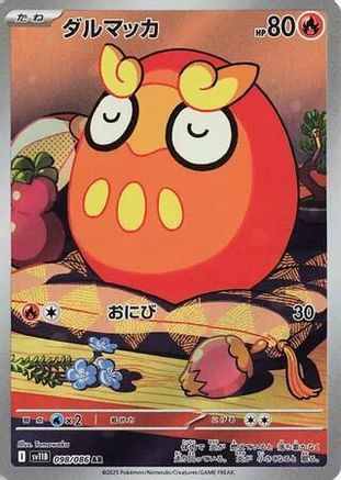 Darumaka - 098/086 (098/086) [SV11B: Black Bolt] Holofoil