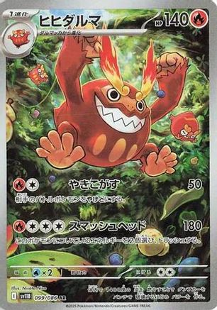 Darmanitan - 099/086 (099/086) [SV11B: Black Bolt] Holofoil