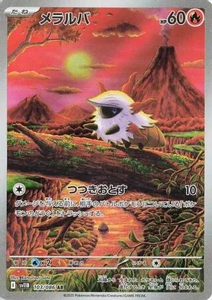 Larvesta - 103/086 (103/086) [SV11B: Black Bolt] Holofoil