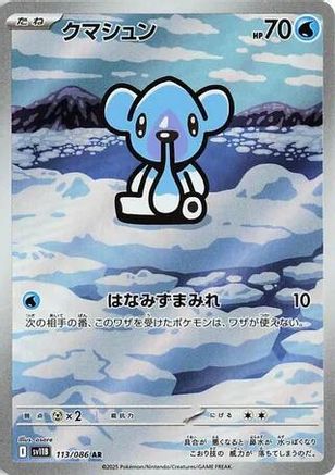 Cubchoo - 113/086 (113/086) [SV11B: Black Bolt] Holofoil