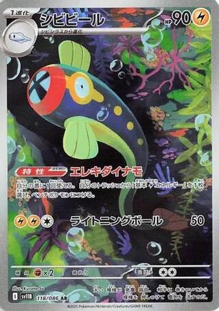 Eelektrik - 118/086 (118/086) [SV11B: Black Bolt] Holofoil