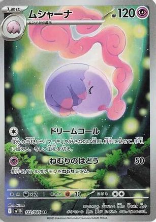Musharna - 122/086 (122/086) [SV11B: Black Bolt] Holofoil