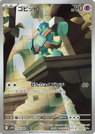 Golett - 128/086 (128/086) [SV11B: Black Bolt] Holofoil