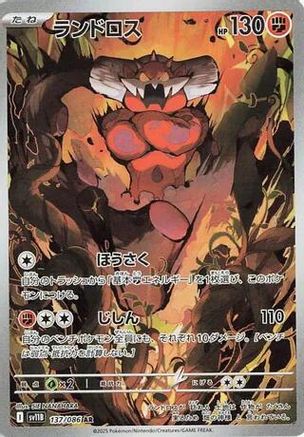Landorus - 137/086 (137/086) [SV11B: Black Bolt] Holofoil