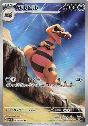 Krokorok - 142/086 (142/086) [SV11B: Black Bolt] Holofoil