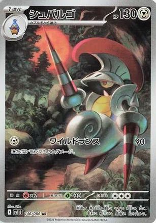 Escavalier - 146/086 (146/086) [SV11B: Black Bolt] Holofoil