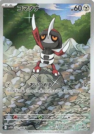 Pawniard - 147/086 (147/086) [SV11B: Black Bolt] Holofoil