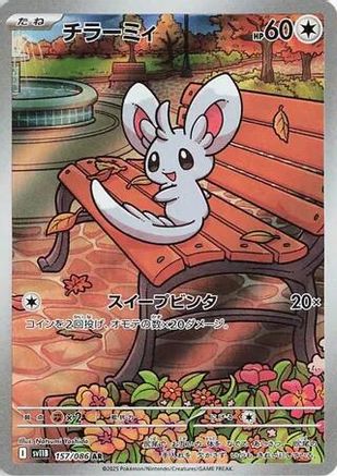 Minccino - 157/086 (157/086) [SV11B: Black Bolt] Holofoil